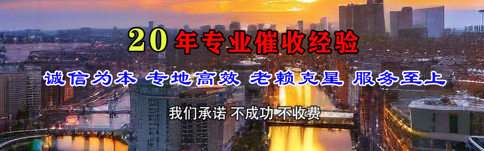 神农架收账公司